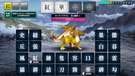画像ギャラリー No.001のサムネイル画像 / 「AI創作呪文」，Steamストアページを公開。ランダムな漢字から4つを組み合わせて呪文を作り，ダメージや内容はAIが判定する