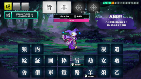 画像ギャラリー No.004のサムネイル画像 / 「AI創作呪文」，Steamストアページを公開。ランダムな漢字から4つを組み合わせて呪文を作り，ダメージや内容はAIが判定する