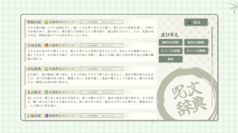 画像ギャラリー No.006のサムネイル画像 / 「AI創作呪文」，Steamストアページを公開。ランダムな漢字から4つを組み合わせて呪文を作り，ダメージや内容はAIが判定する