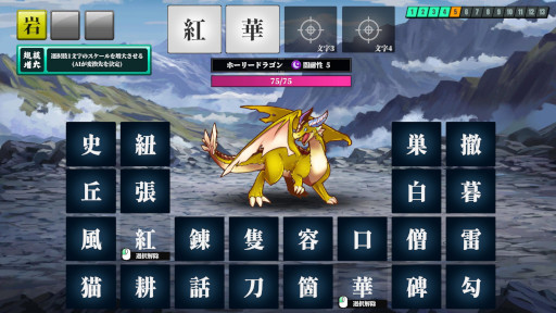画像ギャラリー No.007のサムネイル画像 / 「AI創作呪文」，Steamストアページを公開。ランダムな漢字から4つを組み合わせて呪文を作り，ダメージや内容はAIが判定する