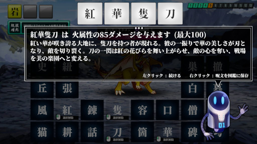 画像ギャラリー No.009のサムネイル画像 / 「AI創作呪文」，Steamストアページを公開。ランダムな漢字から4つを組み合わせて呪文を作り，ダメージや内容はAIが判定する
