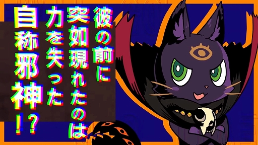 画像ギャラリー No.003のサムネイル画像 / ディスガイアの新川宗平氏新作「デモンズナイトフィーバー」,2026年にリリース。“悪を楽しむ”がコンセプトの育成RTAシミュレーションRPG