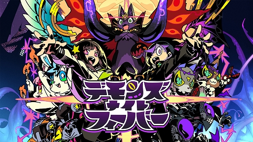 画像ギャラリー No.001のサムネイル画像 / 「デモンズナイトフィーバー」,10月22日に発売決定。敵も味方も犠牲にして戦う育成RTAシミュレーションRPG