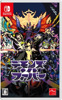 画像ギャラリー No.020のサムネイル画像 / 「デモンズナイトフィーバー」,10月22日に発売決定。敵も味方も犠牲にして戦う育成RTAシミュレーションRPG