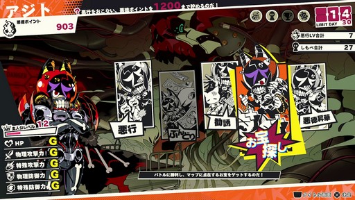 画像ギャラリー No.011のサムネイル画像 / ［プレイレポ］敵も味方も片っ端からキルする育成RTAシミュレーションRPG「デモンズナイトフィーバー」。あらゆる悪事を働いて邪神を復活させよう！