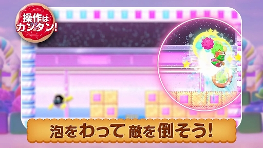画像ギャラリー No.004のサムネイル画像 / シリーズ最新作「バブルボブル シュガーダンジョン」，PC向けに今冬発売決定。2026年にはPS5/Switch向けにも