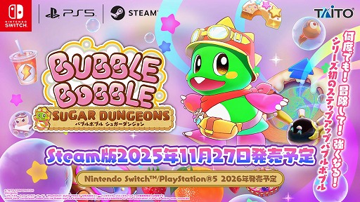 画像ギャラリー No.001のサムネイル画像 / PC版「バブルボブル シュガーダンジョン」入るたびに構造が変化する巨大ステージ「キャッスル」が登場。プロデューサーレターvol.3を公開