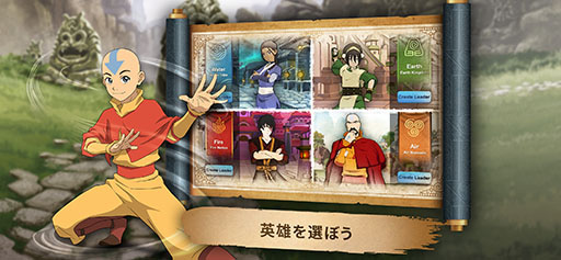 画像ギャラリー No.002のサムネイル画像 / 「アバター:伝説を刻む者」,2025年第3四半期に日本に上陸。「アバター 伝説の少年アン」「レジェンド・オブ・コーラ」を原作としたスマホゲーム