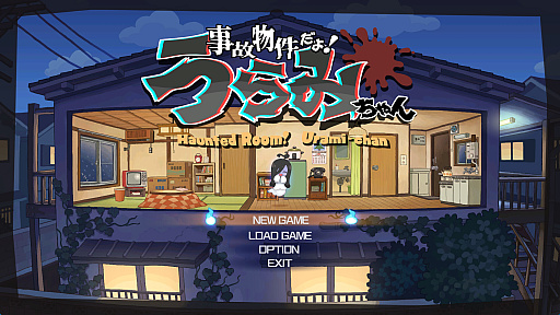画像ギャラリー No.002のサムネイル画像 / 住人が殺されないように地縛霊は時を遡る。人生介入型見守りゲーム「事故物件だよ！うらみちゃん」をプレイ［WePlay2025］