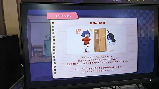 画像ギャラリー No.013のサムネイル画像 / 住人が殺されないように地縛霊は時を遡る。人生介入型見守りゲーム「事故物件だよ！うらみちゃん」をプレイ［WePlay2025］