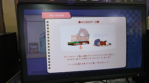 画像ギャラリー No.014のサムネイル画像 / 住人が殺されないように地縛霊は時を遡る。人生介入型見守りゲーム「事故物件だよ！うらみちゃん」をプレイ［WePlay2025］