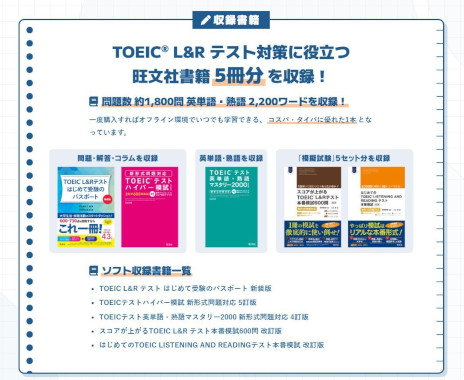 画像ギャラリー No.006のサムネイル画像 / Switch向け英語学習ソフト「毎日学習でステップアップ TOEIC L&R テスト」，10月23日に発売。旺文社から出版された書籍5冊分のデータを収録