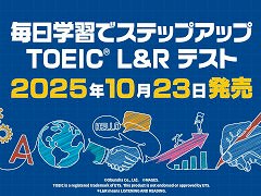 Switch向け英語学習ソフト「毎日学習でステップアップ TOEIC L&R テスト」，10月23日に発売。旺文社から出版された書籍5冊分のデータを収録