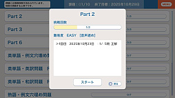 毎日学習でステップアップ TOEIC L&R テスト