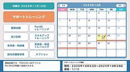 毎日学習でステップアップ TOEIC L&R テスト