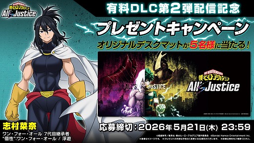 画像ギャラリー No.004のサムネイル画像 / 「僕のヒーローアカデミア All’s Justice」，オールマイトの師匠「志村菜奈」配信開始。ワン・フォー・オール7代目継承者が参戦