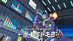 画像ギャラリー No.045のサムネイル画像 / 改造人間「マシンガール」と巨大ブラック企業の戦いを描くアクションSTG「ゼンシンマシンガール」，10月23日に発売