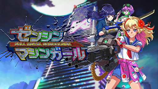 画像ギャラリー No.001のサムネイル画像 / 全身を武装化した機械少女がブラック企業にカチコミをかける「ゼンシンマシンガール」本日リリース。新たなDLC情報も公開に