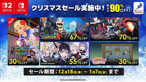 画像ギャラリー No.001のサムネイル画像 / Switch2版「ゼンシンマシンガール」がセール初登場。ディースリー・パブリッシャー,最大90%オフの「クリスマスセール」を開催