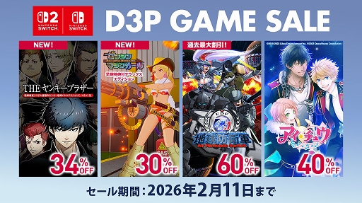 画像ギャラリー No.001のサムネイル画像 / Switch2版「ゼンシンマシンガール」DX版,Switch版「THE ヤンキーブラザー」がセールに初登場。D3P,セールを2月11日まで開催