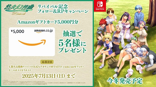 画像ギャラリー No.002のサムネイル画像 / 名作SLGのリメイク版「悠久幻想曲リバイバル」Switch向けに今冬リリース。moo氏が参加し，グラフィックスを大幅にリニューアル