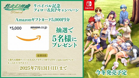 画像ギャラリー No.004のサムネイル画像 / 名作SLGのリメイク版「悠久幻想曲リバイバル」Switch向けに今冬リリース。moo氏が参加し，グラフィックスを大幅にリニューアル
