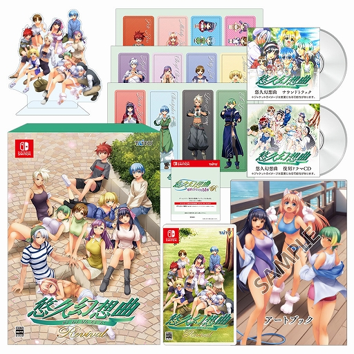 画像ギャラリー No.003のサムネイル画像 / 名作育成SLGのリメイク版「悠久幻想曲リバイバル」と,追加コンテンツ「悠久幻想曲アンサンブルRe:R」が12月18日に発売決定