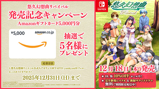 画像ギャラリー No.007のサムネイル画像 / 「悠久幻想曲リバイバル」，本日発売。1997年に発売された育成シミュレーション「悠久幻想曲」がSwitch向けにリメイクされて現代によみがえる