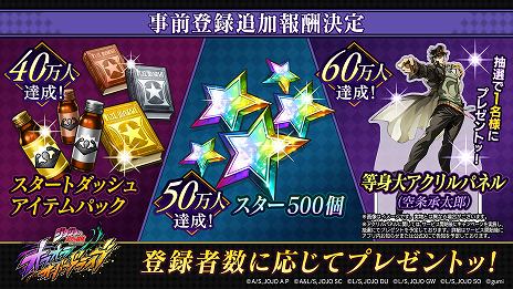 画像ギャラリー No.006のサムネイル画像 / 「ジョジョの奇妙な冒険 オラオラオーバードライブ」事前登録者数が30万人を突破。UR「【悪の帝王】ディオ・ブランドー」の配布が決定