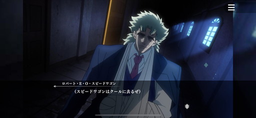 画像ギャラリー No.003のサムネイル画像 / ［プレイレポ］「ジョジョの奇妙な冒険 オラオラオーバードライブ」は“JOJO愛”にシビれる本格シミュレーションRPG。あの名脇役も名ゼリフも名場面も