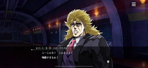 画像ギャラリー No.004のサムネイル画像 / ［プレイレポ］「ジョジョの奇妙な冒険 オラオラオーバードライブ」は“JOJO愛”にシビれる本格シミュレーションRPG。あの名脇役も名ゼリフも名場面も