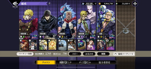 画像ギャラリー No.005のサムネイル画像 / ［プレイレポ］「ジョジョの奇妙な冒険 オラオラオーバードライブ」は“JOJO愛”にシビれる本格シミュレーションRPG。あの名脇役も名ゼリフも名場面も