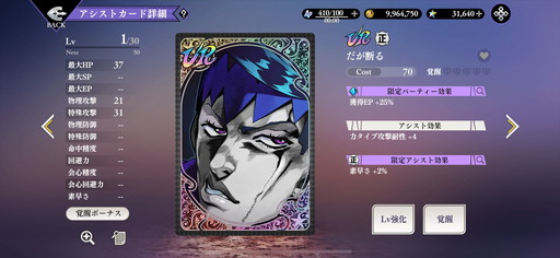 画像ギャラリー No.025のサムネイル画像 / ［プレイレポ］「ジョジョの奇妙な冒険 オラオラオーバードライブ」は“JOJO愛”にシビれる本格シミュレーションRPG。あの名脇役も名ゼリフも名場面も