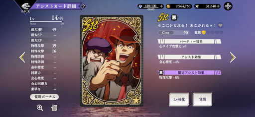 画像ギャラリー No.026のサムネイル画像 / ［プレイレポ］「ジョジョの奇妙な冒険 オラオラオーバードライブ」は“JOJO愛”にシビれる本格シミュレーションRPG。あの名脇役も名ゼリフも名場面も