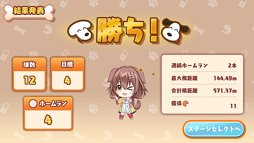 画像ギャラリー No.003のサムネイル画像 / ［プレイレポ］ホロライブゲーマーズの戌神ころねさんがひたすらホームランを打つ！「ころさんのホームWAN!ダービー」は，あの高難度ゲームのオマージュ!?
