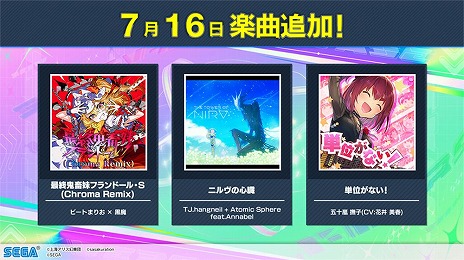 画像ギャラリー No.009のサムネイル画像 / 「CHUNITHM」の最新バージョン「CHUNITHM X-VERSE」本日稼働。シリーズ10周年を記念したライブイベントを9月28日に東京・渋谷で開催