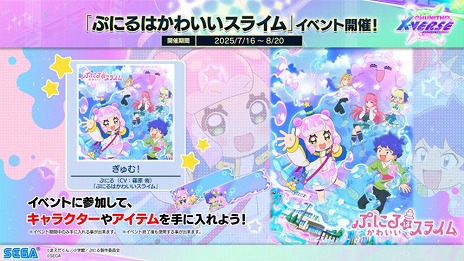 画像ギャラリー No.015のサムネイル画像 / 「CHUNITHM」の最新バージョン「CHUNITHM X-VERSE」本日稼働。シリーズ10周年を記念したライブイベントを9月28日に東京・渋谷で開催