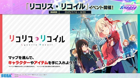 画像ギャラリー No.017のサムネイル画像 / 「CHUNITHM」の最新バージョン「CHUNITHM X-VERSE」本日稼働。シリーズ10周年を記念したライブイベントを9月28日に東京・渋谷で開催