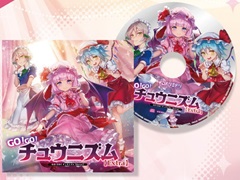 「CHUNITHM X-VERSE」，「東方Project」とのコラボアイテムがもらえるプレゼントキャンペーンを10月16日から開催