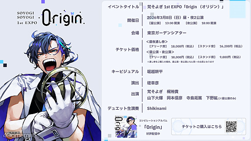 画像ギャラリー No.014のサムネイル画像 / AI×声優の新たな物語を梶 裕貴さんと声優陣が共に創る！　「そよぎフラクタル」大新年会は笑いと愛に満ちた約3時間。EXPO最新情報も！