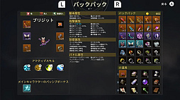 神々の英雄譚