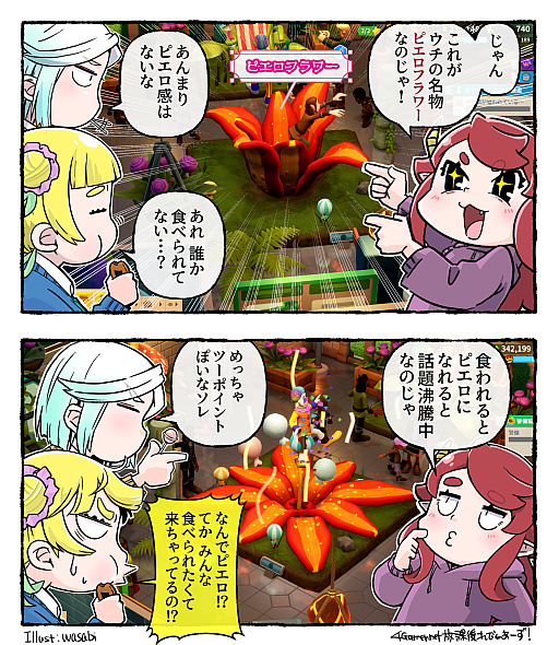 画像ギャラリー No.005のサムネイル画像 / この博物館どうかしてるぜっ! とにかく“変”な「ツーポイントミュージアム」【放課後れびゅあーず!】
