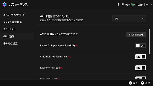画像ギャラリー No.004のサムネイル画像 / 「ROG XBOX Ally X」をメインPCとして3か月使ってみたお話【放課後れびゅあーず！】