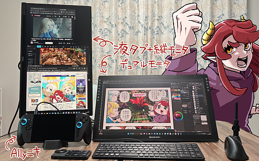 画像ギャラリー No.006のサムネイル画像 / 「ROG XBOX Ally X」をメインPCとして3か月使ってみたお話【放課後れびゅあーず！】