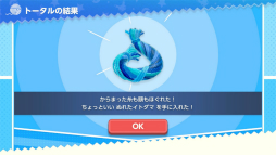 画像ギャラリー No.021のサムネイル画像 / ［プレイレポ］頭をほぐし思考力を鍛える。「ポケモンフレンズ」は，ポケモンたちと一緒にひらめき問題にチャレンジするアプリだ