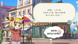 画像ギャラリー No.033のサムネイル画像 / ［プレイレポ］頭をほぐし思考力を鍛える。「ポケモンフレンズ」は，ポケモンたちと一緒にひらめき問題にチャレンジするアプリだ