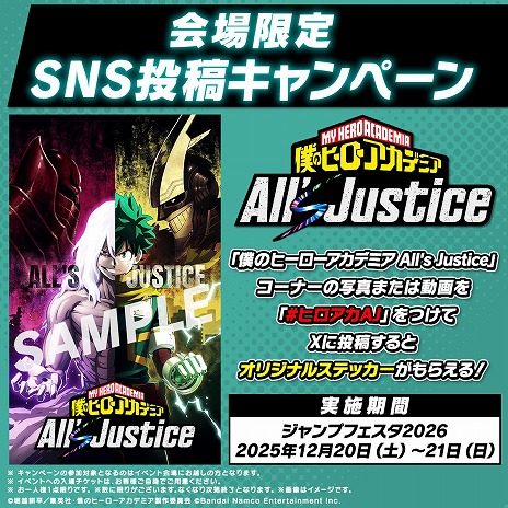 画像ギャラリー No.007のサムネイル画像 / 「僕のヒーローアカデミア All's Justice」，各モードを紹介する最新映像を公開。ジャンプフェスタ2026に試遊台を出展