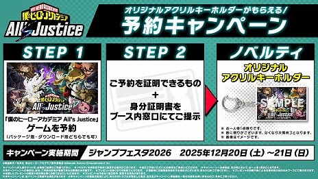 画像ギャラリー No.010のサムネイル画像 / 「僕のヒーローアカデミア All's Justice」，各モードを紹介する最新映像を公開。ジャンプフェスタ2026に試遊台を出展