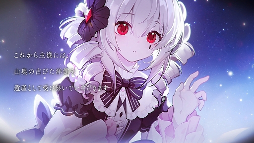 画像ギャラリー No.002のサムネイル画像 / クトゥルフホテル経営シム「ヨグ＝ソトースの庭」，Switch版の予約受付開始。阿澄佳奈さんがナレーションを担当するスペシャルPVも公開