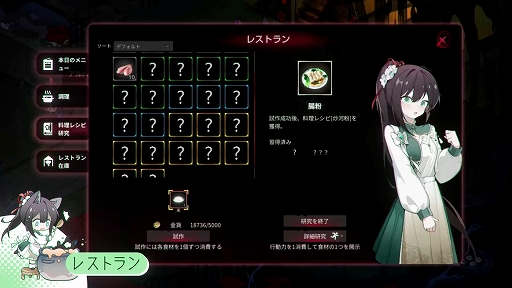 画像ギャラリー No.005のサムネイル画像 / クトゥルフホテル経営シム「ヨグ＝ソトースの庭」，Switch版の予約受付開始。阿澄佳奈さんがナレーションを担当するスペシャルPVも公開
